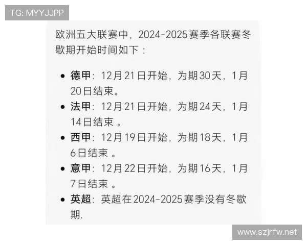 德甲赛程是怎样安排的？主客场与冬歇期规则